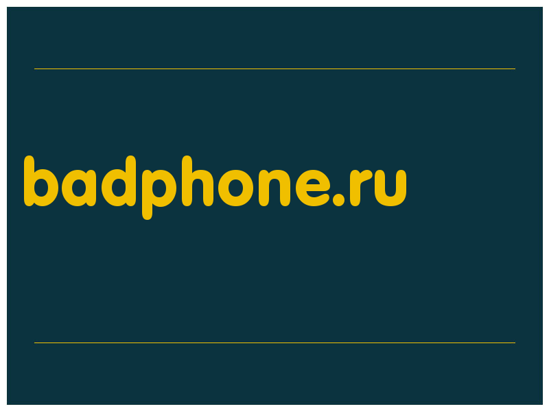 сделать скриншот badphone.ru