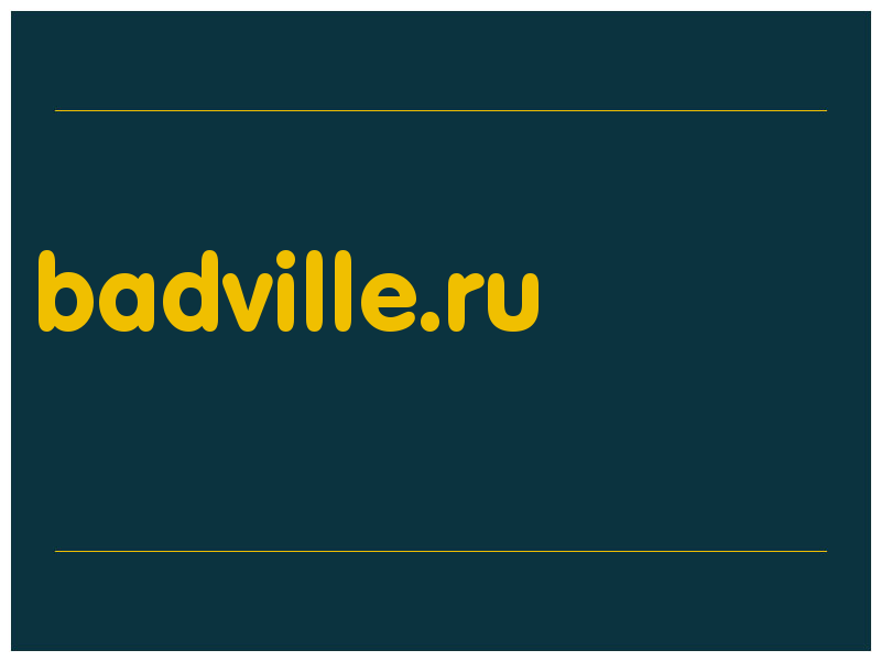 сделать скриншот badville.ru