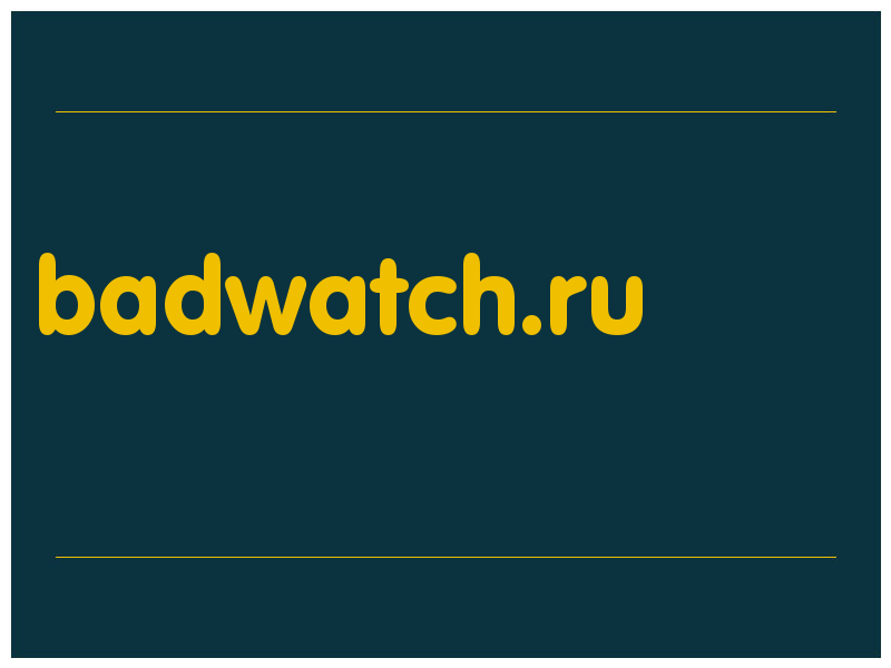 сделать скриншот badwatch.ru