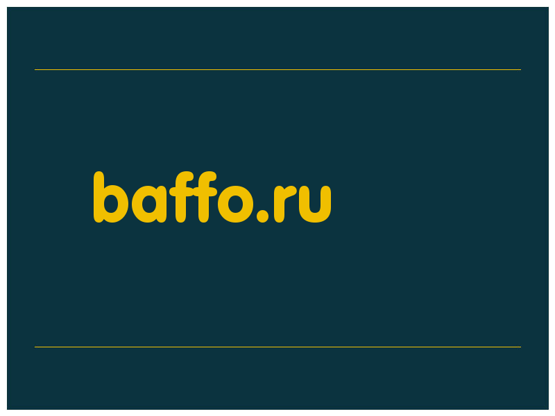 сделать скриншот baffo.ru