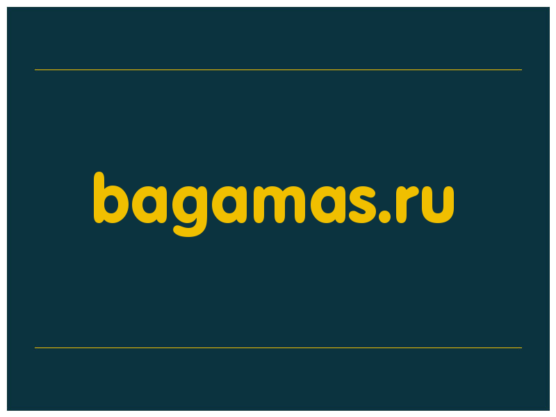 сделать скриншот bagamas.ru