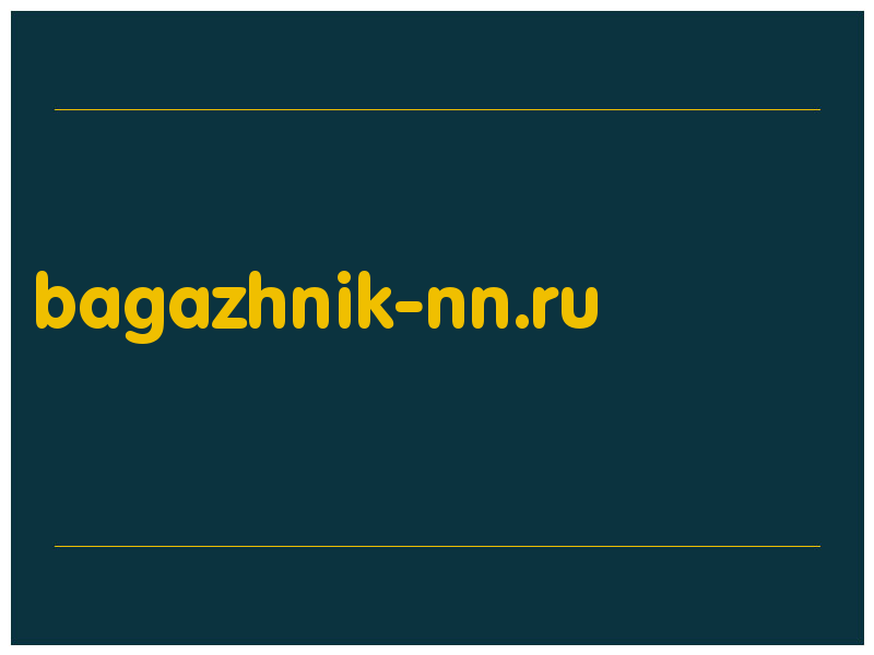сделать скриншот bagazhnik-nn.ru