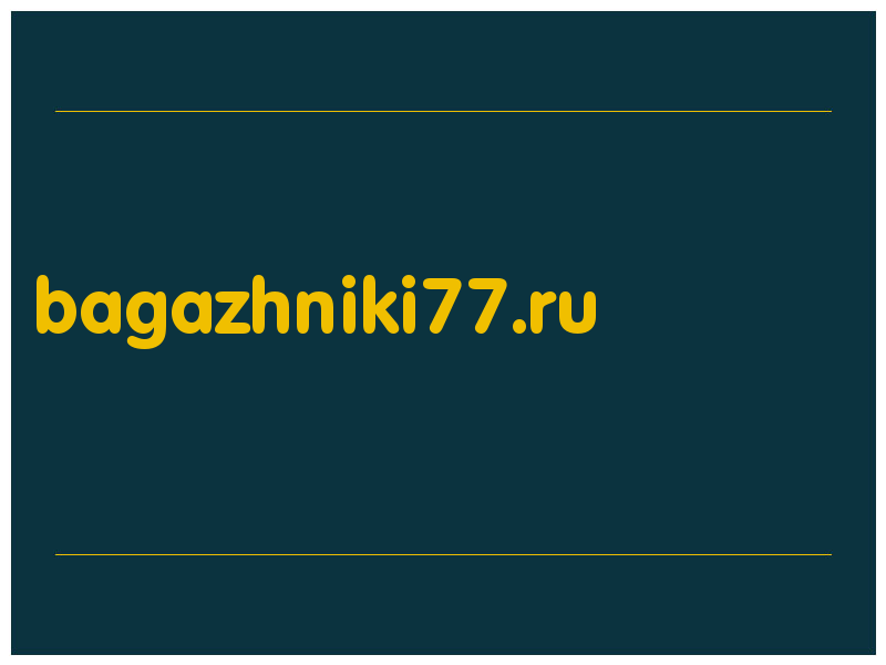сделать скриншот bagazhniki77.ru