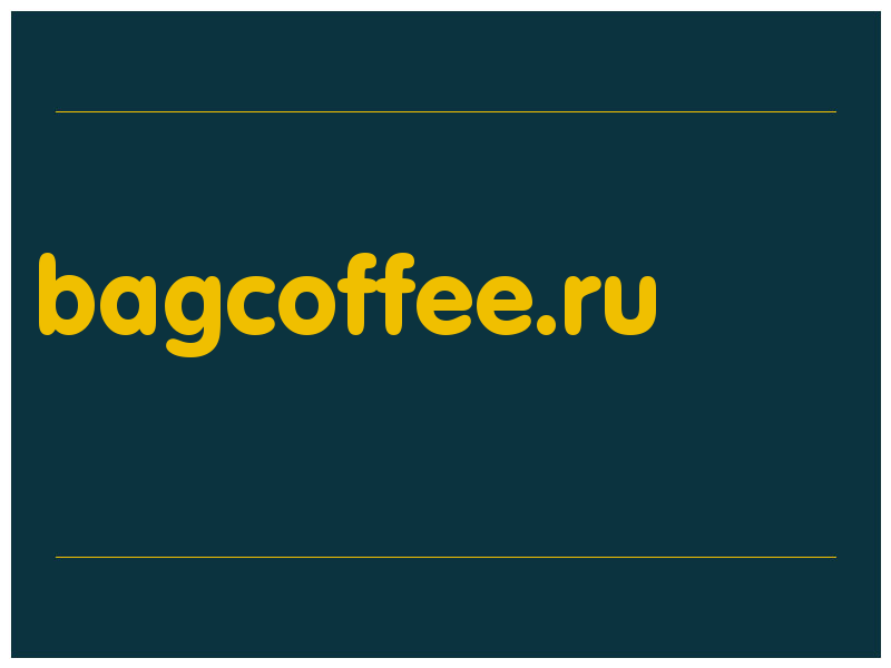 сделать скриншот bagcoffee.ru