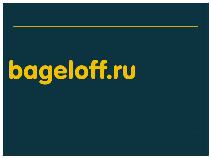 сделать скриншот bageloff.ru