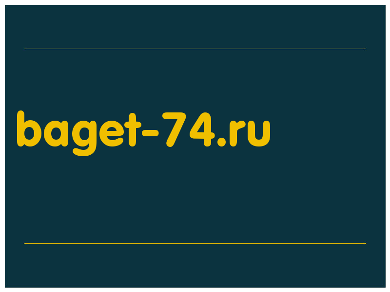 сделать скриншот baget-74.ru