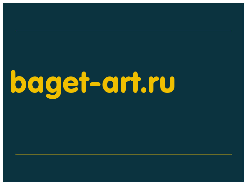 сделать скриншот baget-art.ru