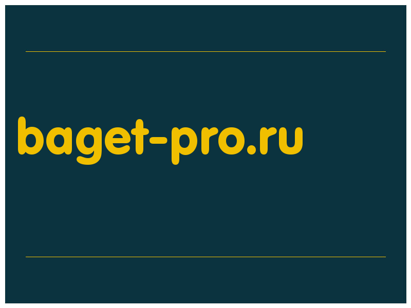 сделать скриншот baget-pro.ru