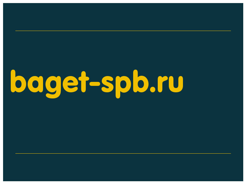 сделать скриншот baget-spb.ru