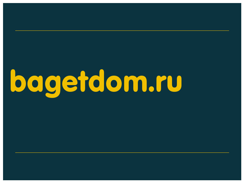 сделать скриншот bagetdom.ru