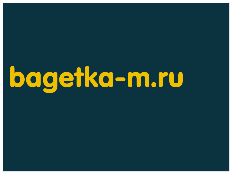 сделать скриншот bagetka-m.ru