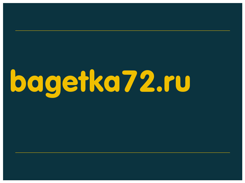 сделать скриншот bagetka72.ru