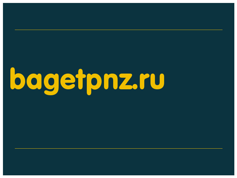 сделать скриншот bagetpnz.ru
