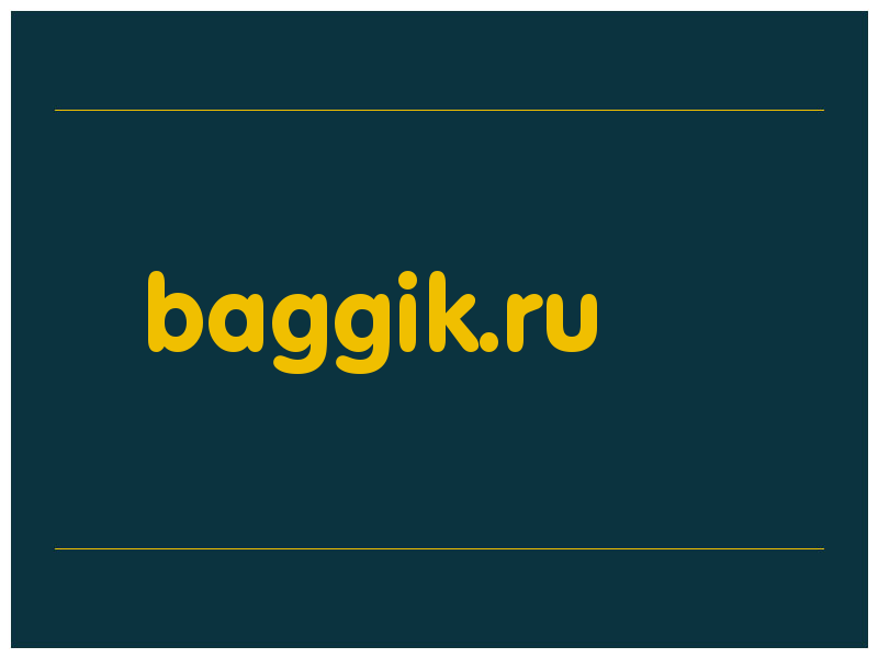сделать скриншот baggik.ru