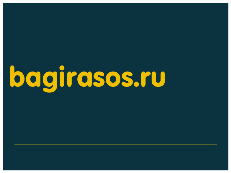 сделать скриншот bagirasos.ru
