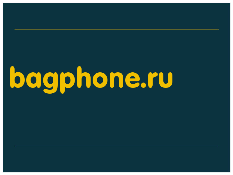 сделать скриншот bagphone.ru