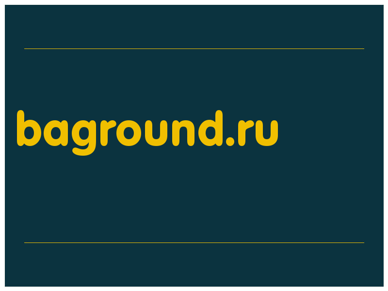 сделать скриншот baground.ru