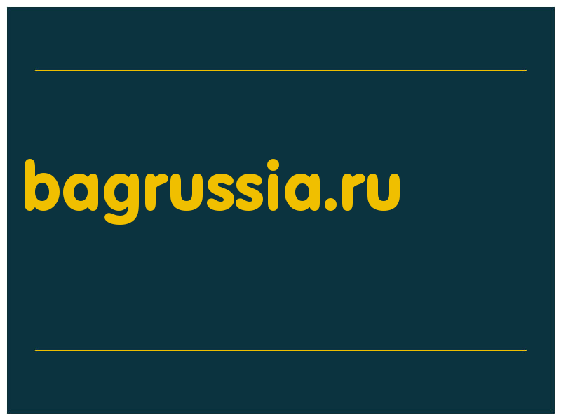 сделать скриншот bagrussia.ru