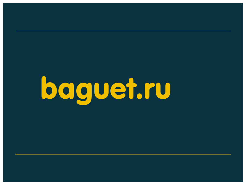 сделать скриншот baguet.ru
