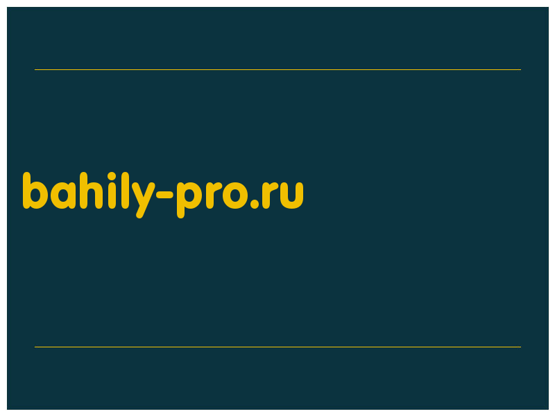 сделать скриншот bahily-pro.ru