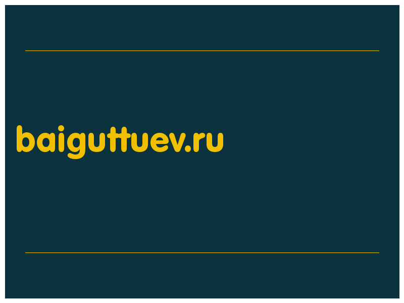сделать скриншот baiguttuev.ru