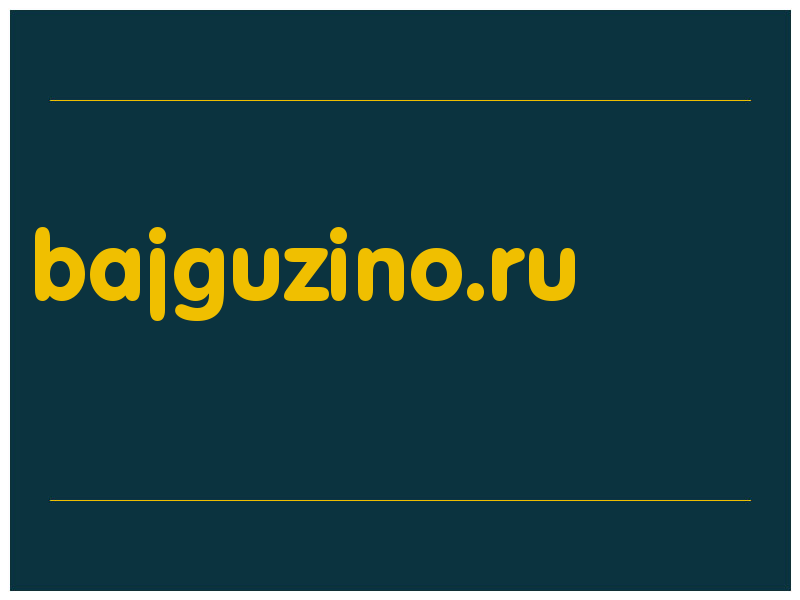 сделать скриншот bajguzino.ru