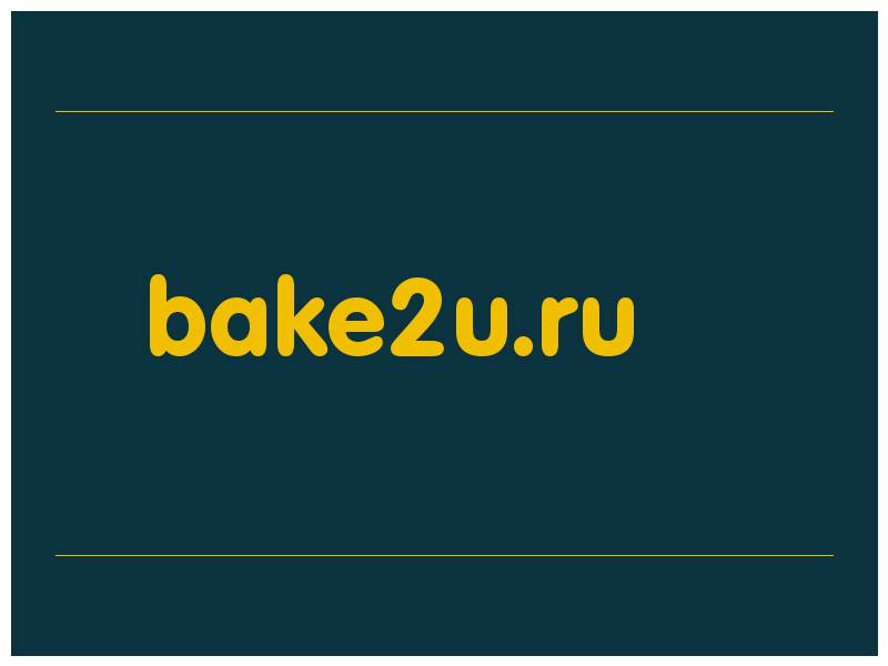сделать скриншот bake2u.ru
