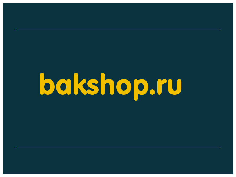 сделать скриншот bakshop.ru