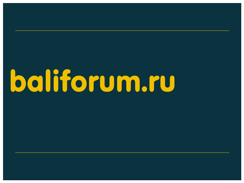 сделать скриншот baliforum.ru
