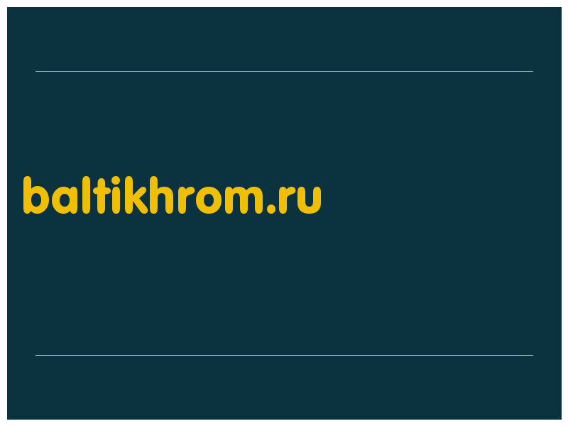 сделать скриншот baltikhrom.ru