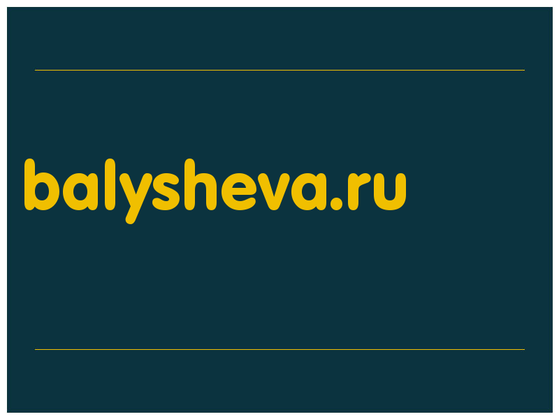 сделать скриншот balysheva.ru