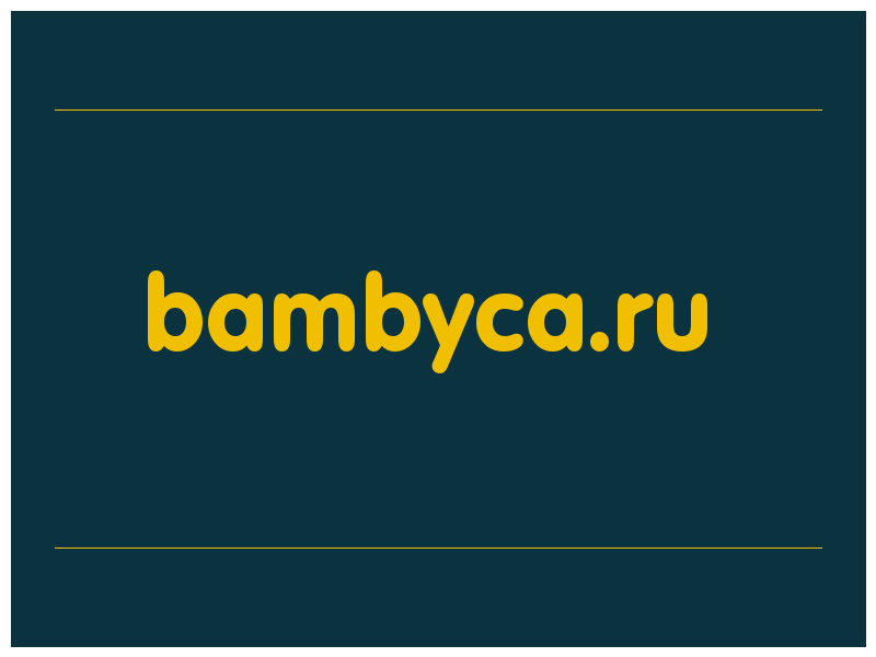 сделать скриншот bambyca.ru