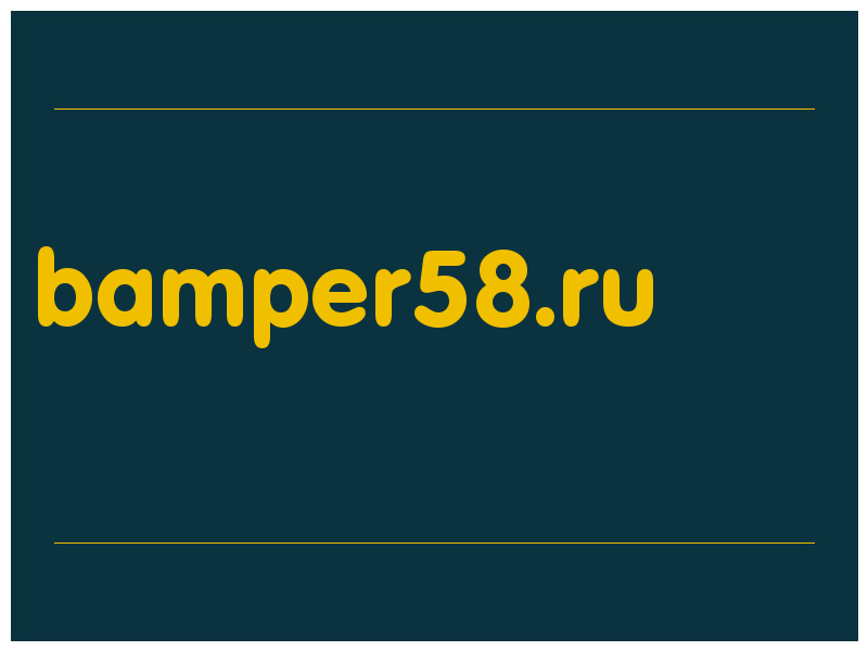 сделать скриншот bamper58.ru