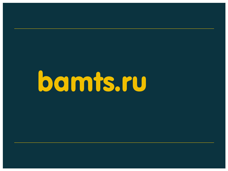 сделать скриншот bamts.ru