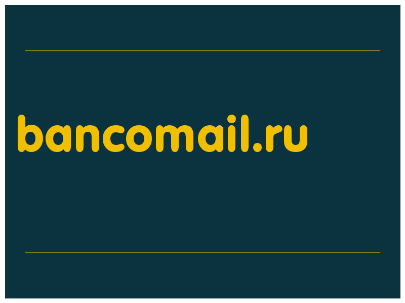 сделать скриншот bancomail.ru