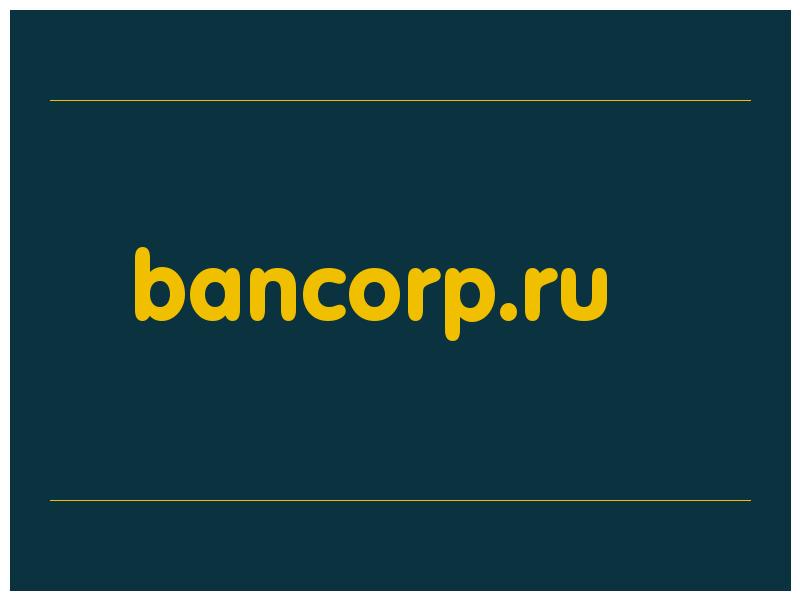 сделать скриншот bancorp.ru