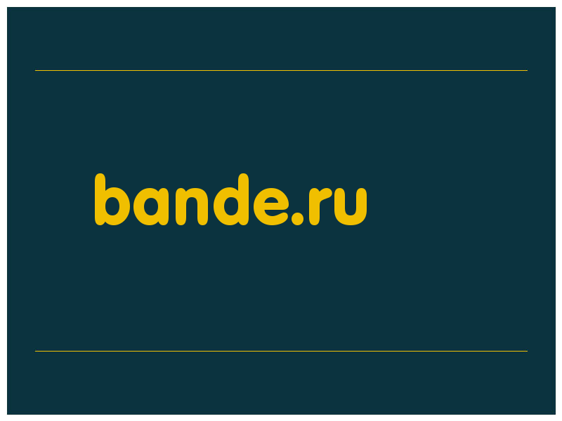 сделать скриншот bande.ru