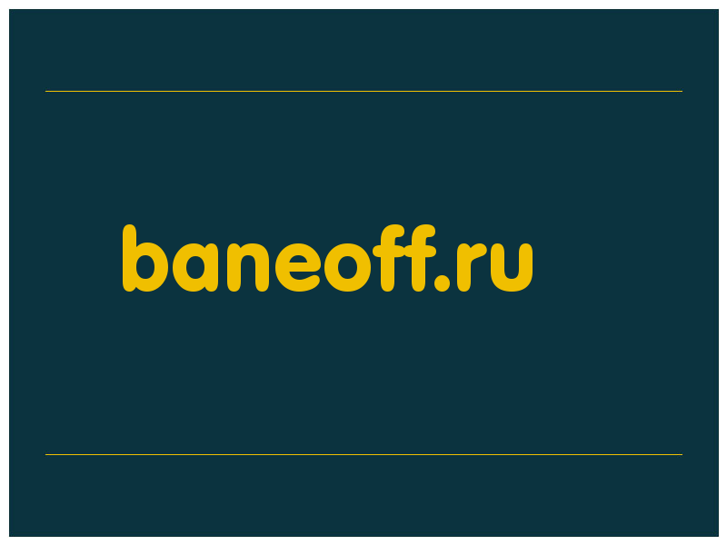 сделать скриншот baneoff.ru