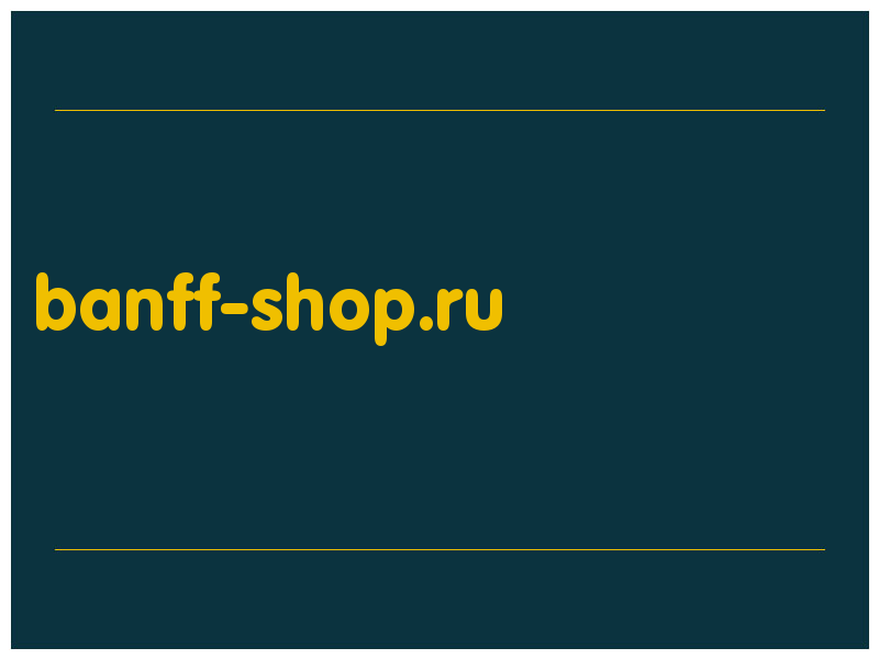 сделать скриншот banff-shop.ru