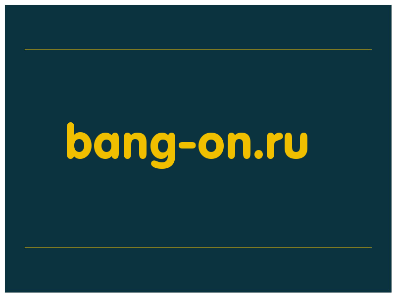 сделать скриншот bang-on.ru