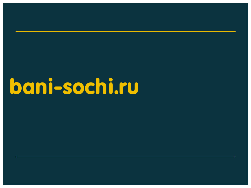 сделать скриншот bani-sochi.ru