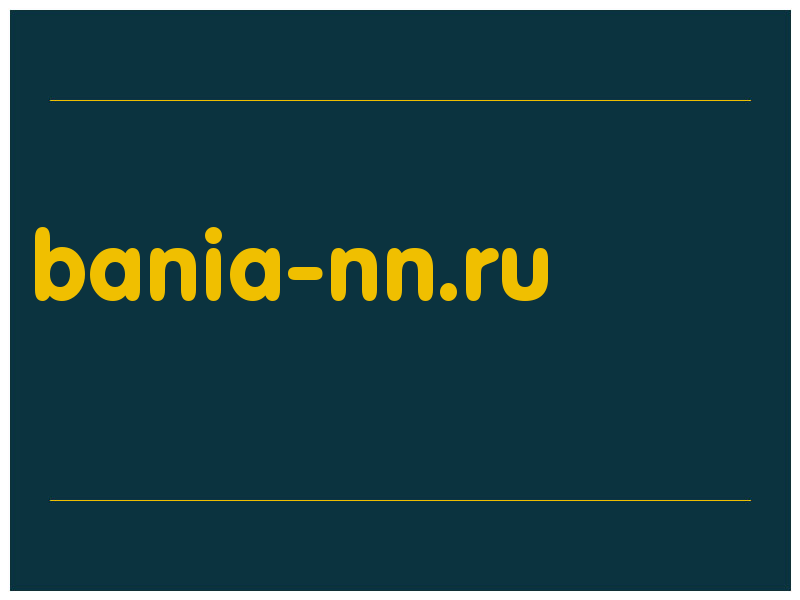сделать скриншот bania-nn.ru
