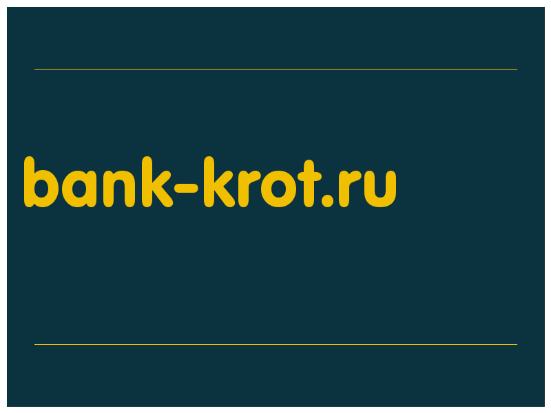 сделать скриншот bank-krot.ru
