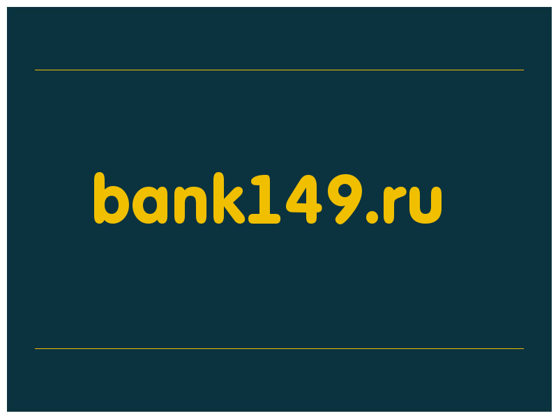 сделать скриншот bank149.ru