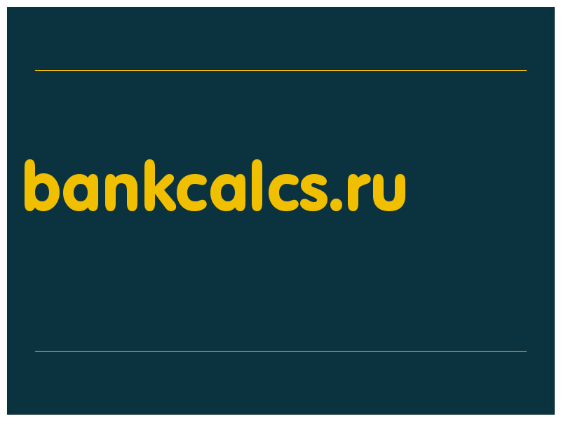 сделать скриншот bankcalcs.ru