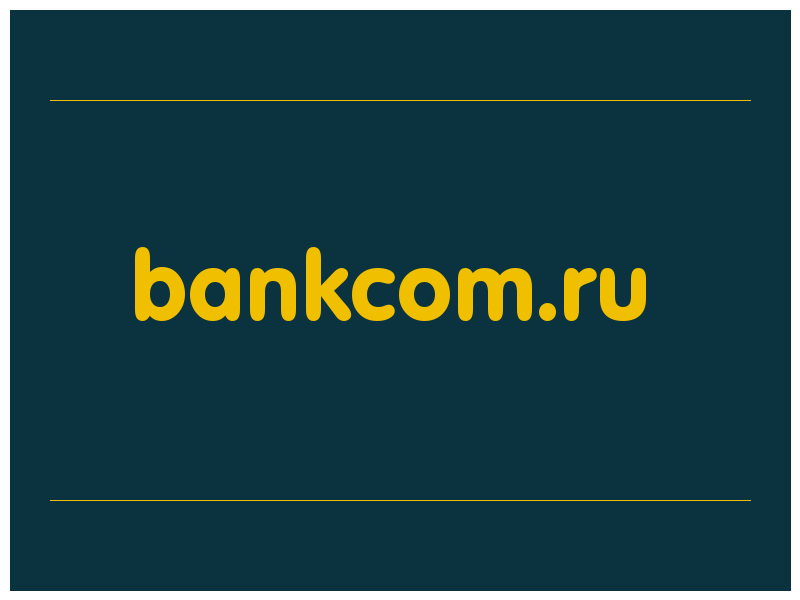 сделать скриншот bankcom.ru