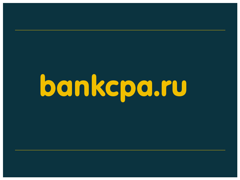 сделать скриншот bankcpa.ru