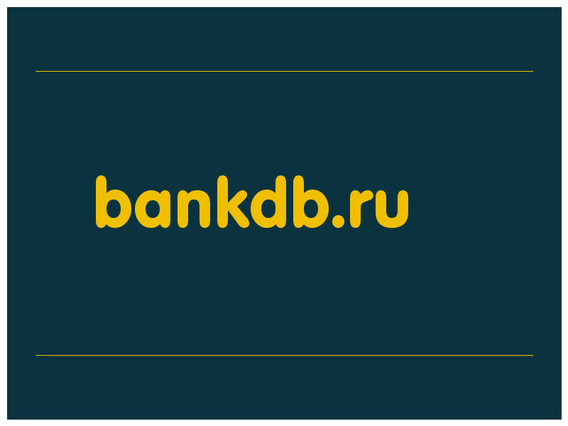 сделать скриншот bankdb.ru