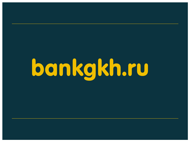 сделать скриншот bankgkh.ru