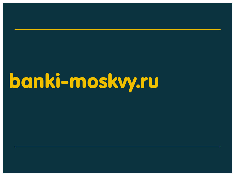 сделать скриншот banki-moskvy.ru